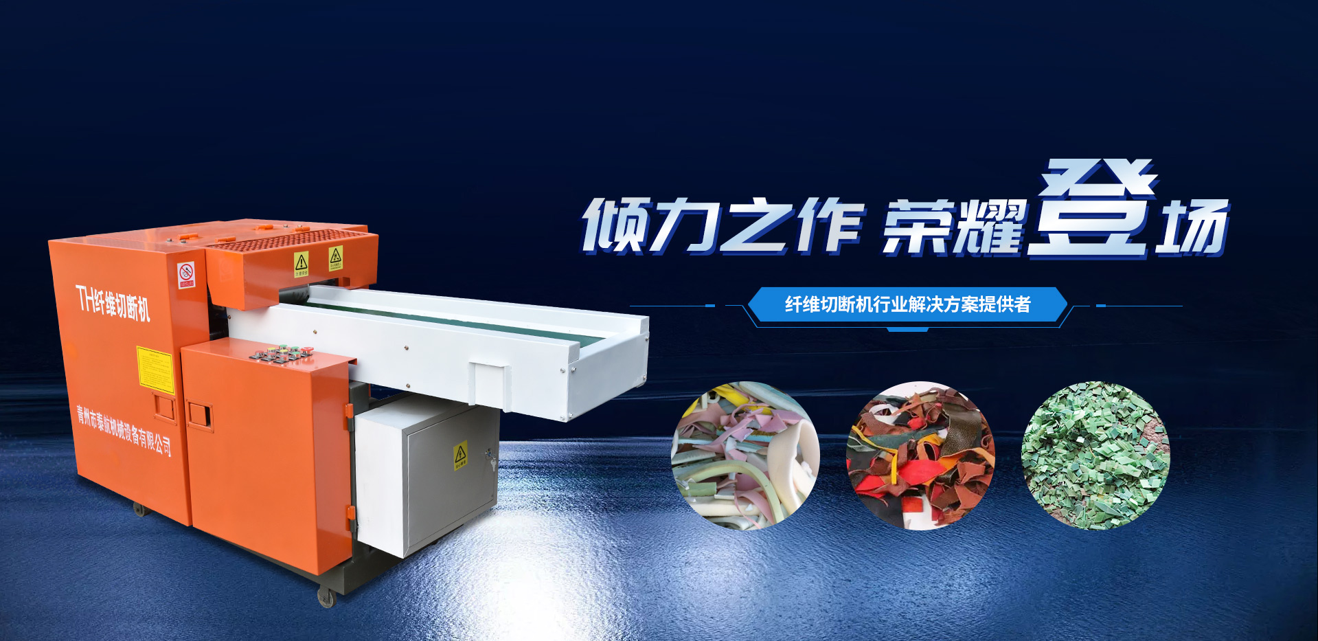 匠心制造，恪守品質(zhì)
