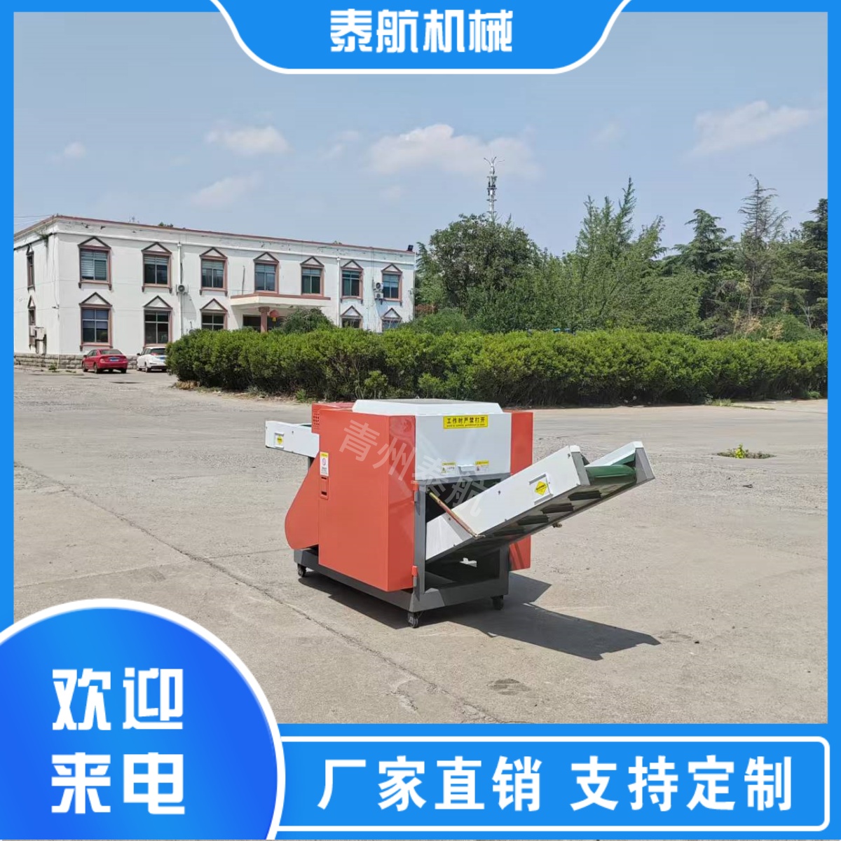 纖維切斷機(jī)切刀盤(pán)設(shè)計(jì)采用什么原理