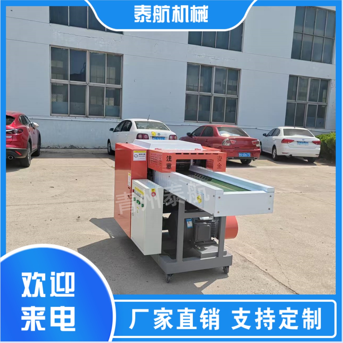選擇化纖絲切斷機(jī)電機(jī)功率多少合適